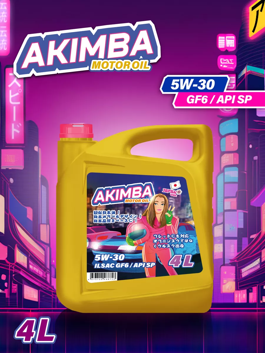 Масло моторное